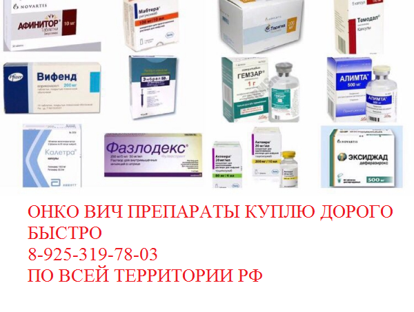Дипептивен онкология куплю