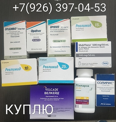 Куплю препараты которые остались после лечения, с маленьким сроком