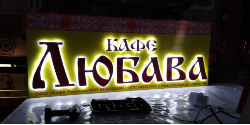 Изготовление баннеров, штендеров, световых вывесок