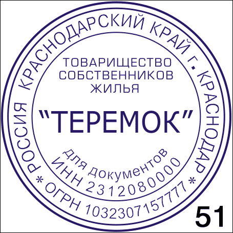 Сделать дубликат печати или штампа у частного мастера