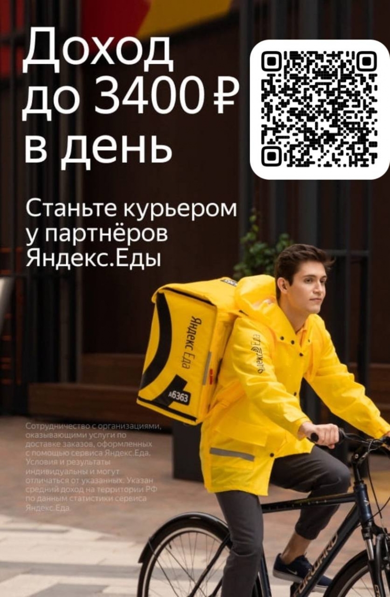 Партнр Яндекс Еда