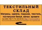 Металлические кровати дёшево.