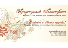 Продлевает жизнь, востанавливает здоровье