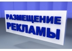 Постинг, реклама на досках объявлений в каталогах и другие виды услуг