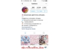 Увеличу ваши продажи за счт рекламы в Instagram
