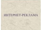 Размещение Вашей рекламы на досках объявлений.