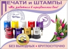 Заказать печать по оттиску - Сходня, круглосуточно