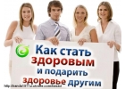 Об этом должен знать каждый Болезни можно остановить