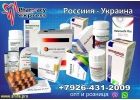 Поможем приобрести Виропак, Хетерософир, Софоланорк, Виреад, терапия HVC