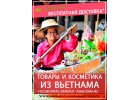 интернет магазин asiadoma
