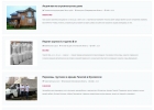 Бесплатная доска объявлений. Доска объявлений Россия.
