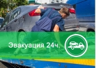 Водитель на эвакуатор категории С