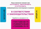 Согласование и регистрация наружной рекламы
