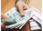 Нужна крупная сумма денег Обращайтесь.