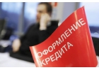 Вам действительно нужны деньги Срочно Обратитесь к специалисту и получите кред
