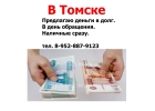 Вам нужны деньги